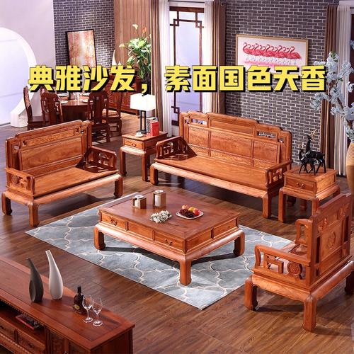 中式典雅红木家具国色天香沙发